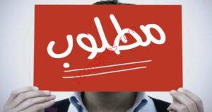 مطلوب سواقين للعمل بالسعودية