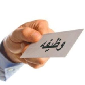 وظيفة بإدارة الشؤون الهندسية بجامعة الزعيم الأزهري