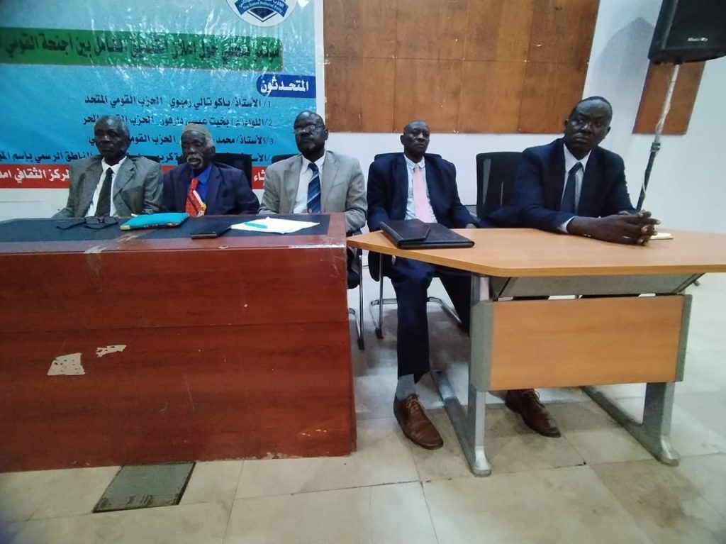 أعلنت مشاركتها في الحوار : أحزاب القومي السوداني .. إنهاء الشتات واصطفاف حول قضايا الوطن
