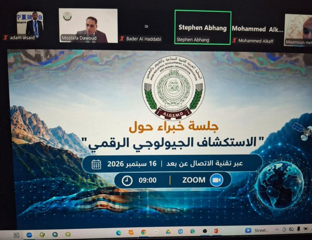 السودان يبحث عربياً توظيف الذكاء الاصطناعي في التعدين