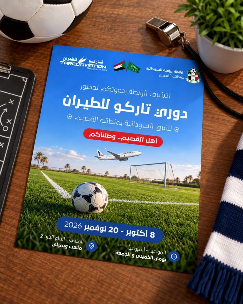 أهل القصيم.. جيناكم…انطلاق دوري تاركو للطيران في القصيم